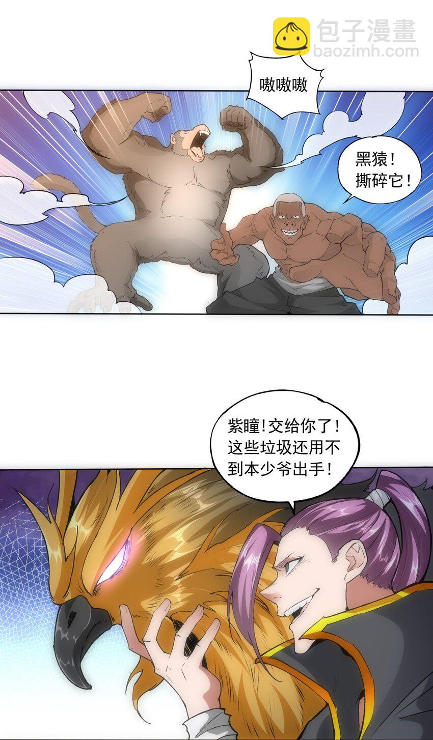 006 独霸听风台(1/2)-第6话