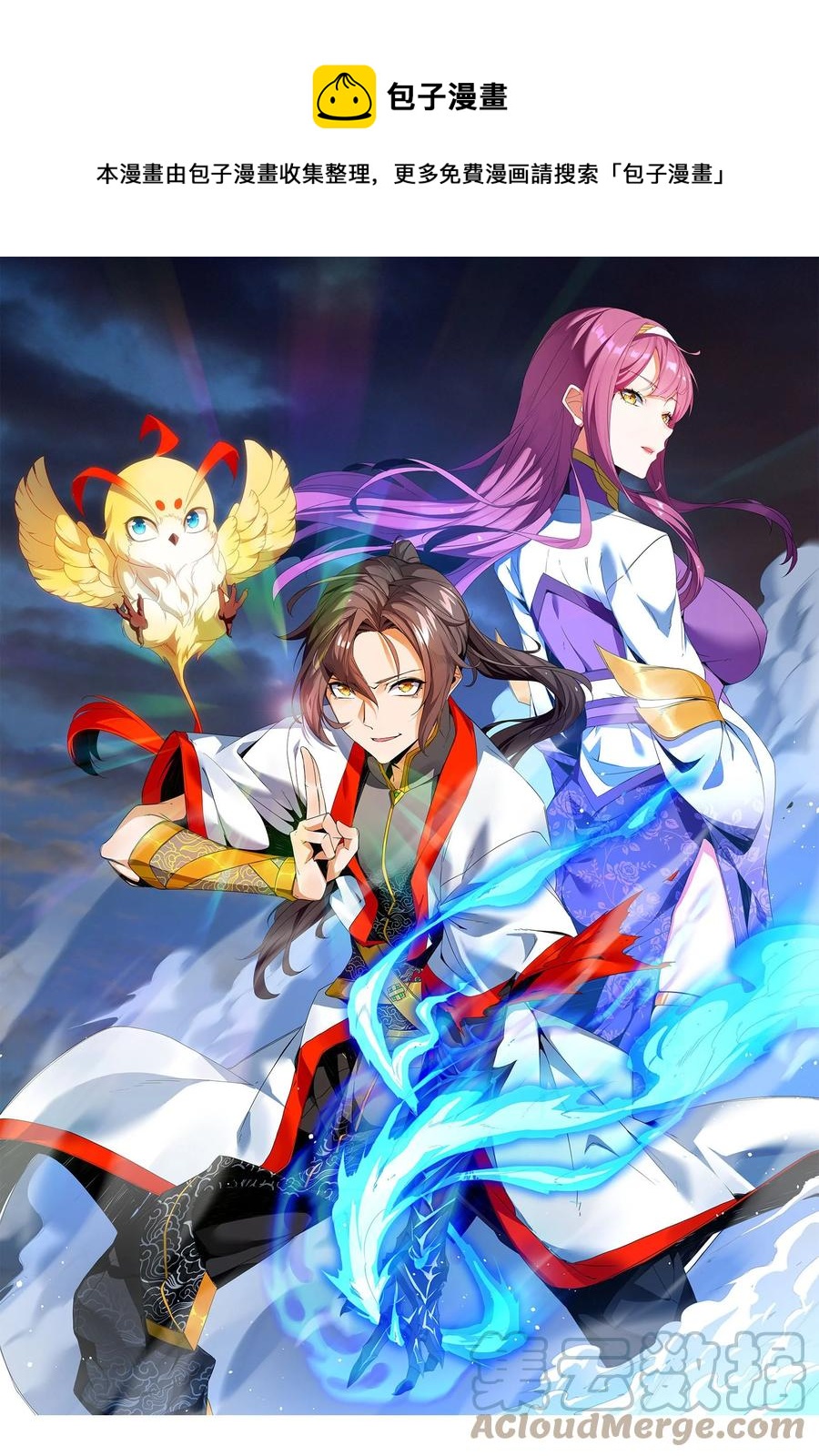 052 小不忍则乱大谋-第52话