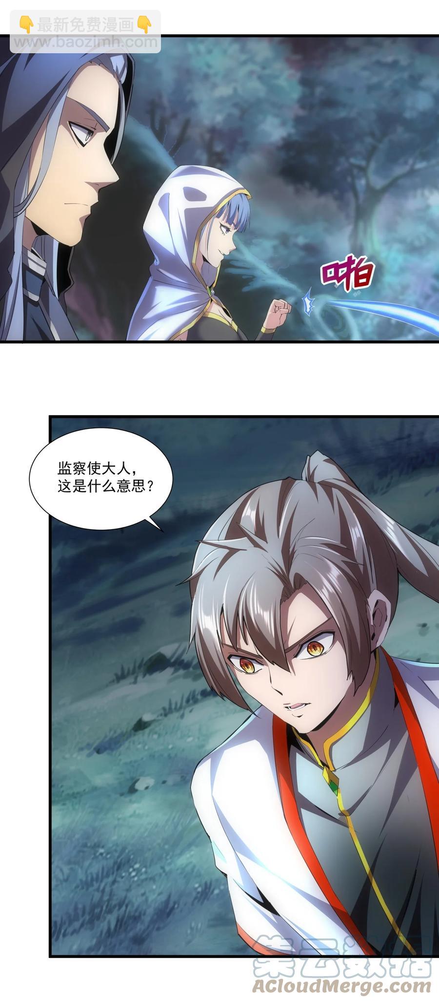 052 小不忍则乱大谋-第52话