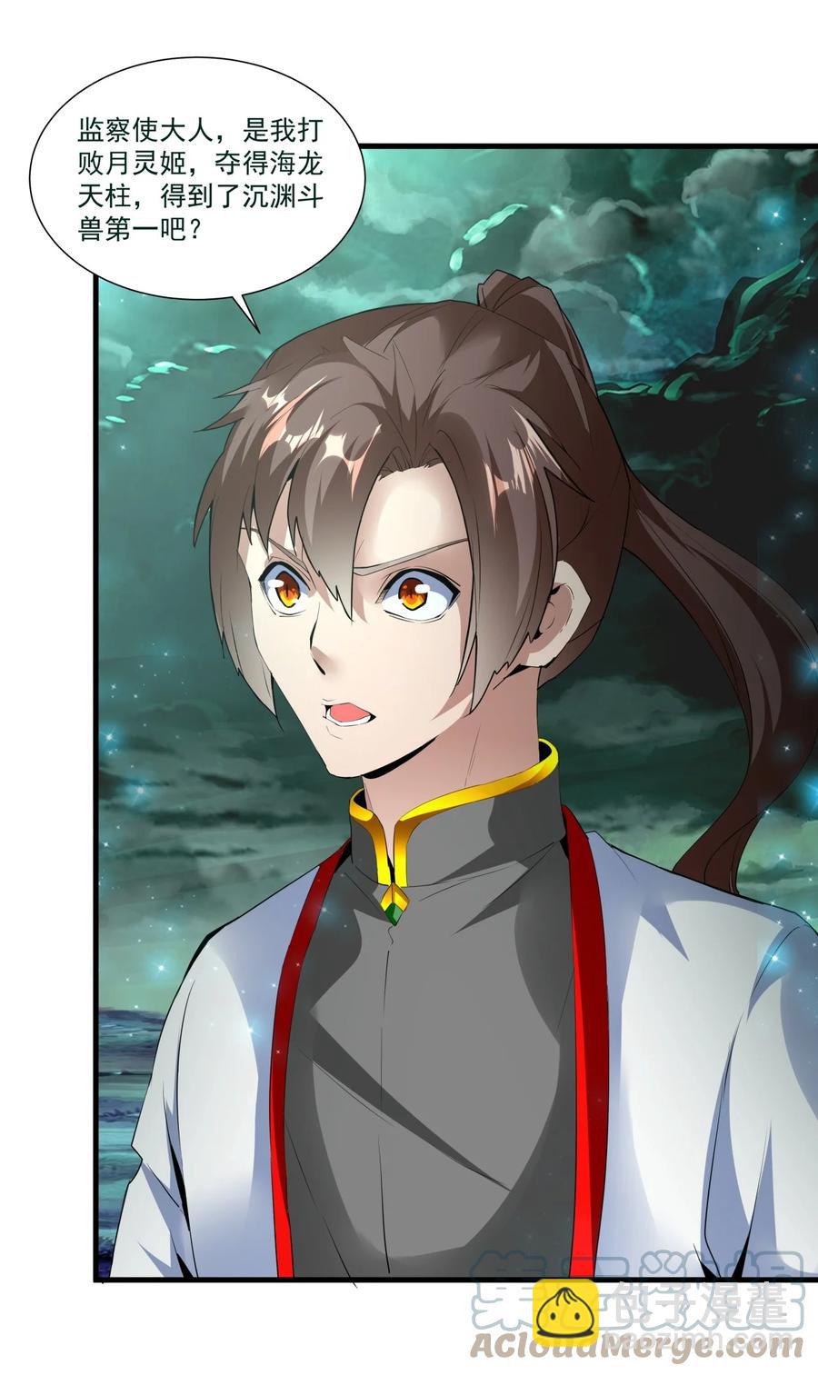 052 小不忍则乱大谋-第52话