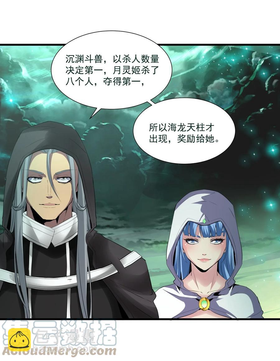 052 小不忍则乱大谋-第52话