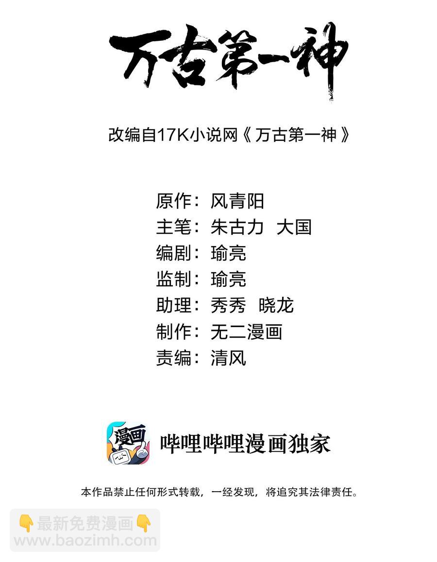 052 小不忍则乱大谋-第52话