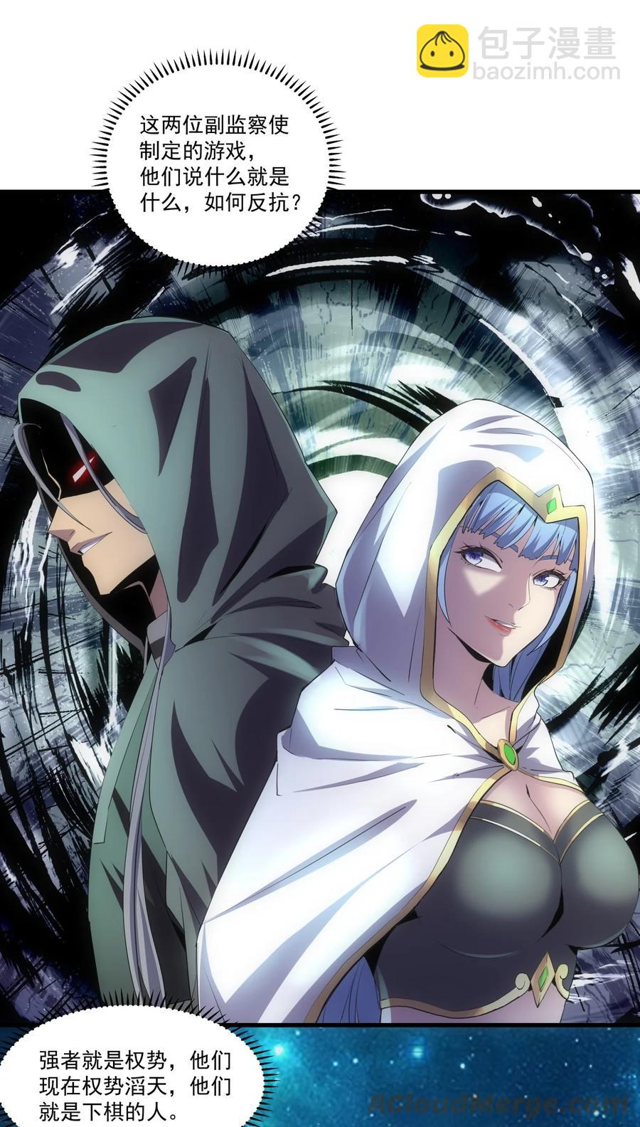 052 小不忍则乱大谋-第52话