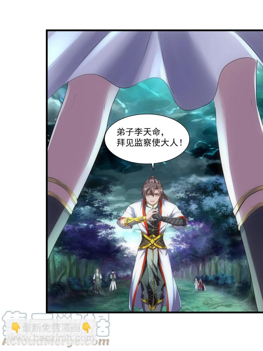 052 小不忍则乱大谋-第52话