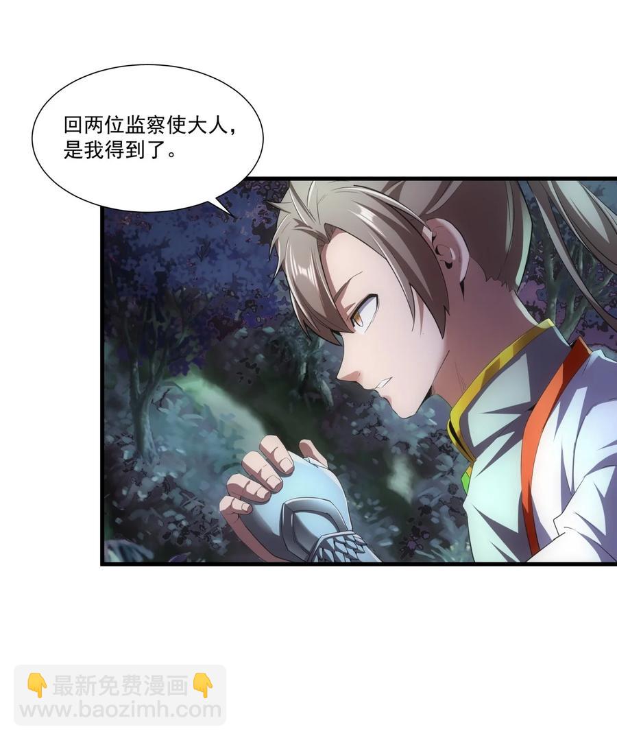 052 小不忍则乱大谋-第52话