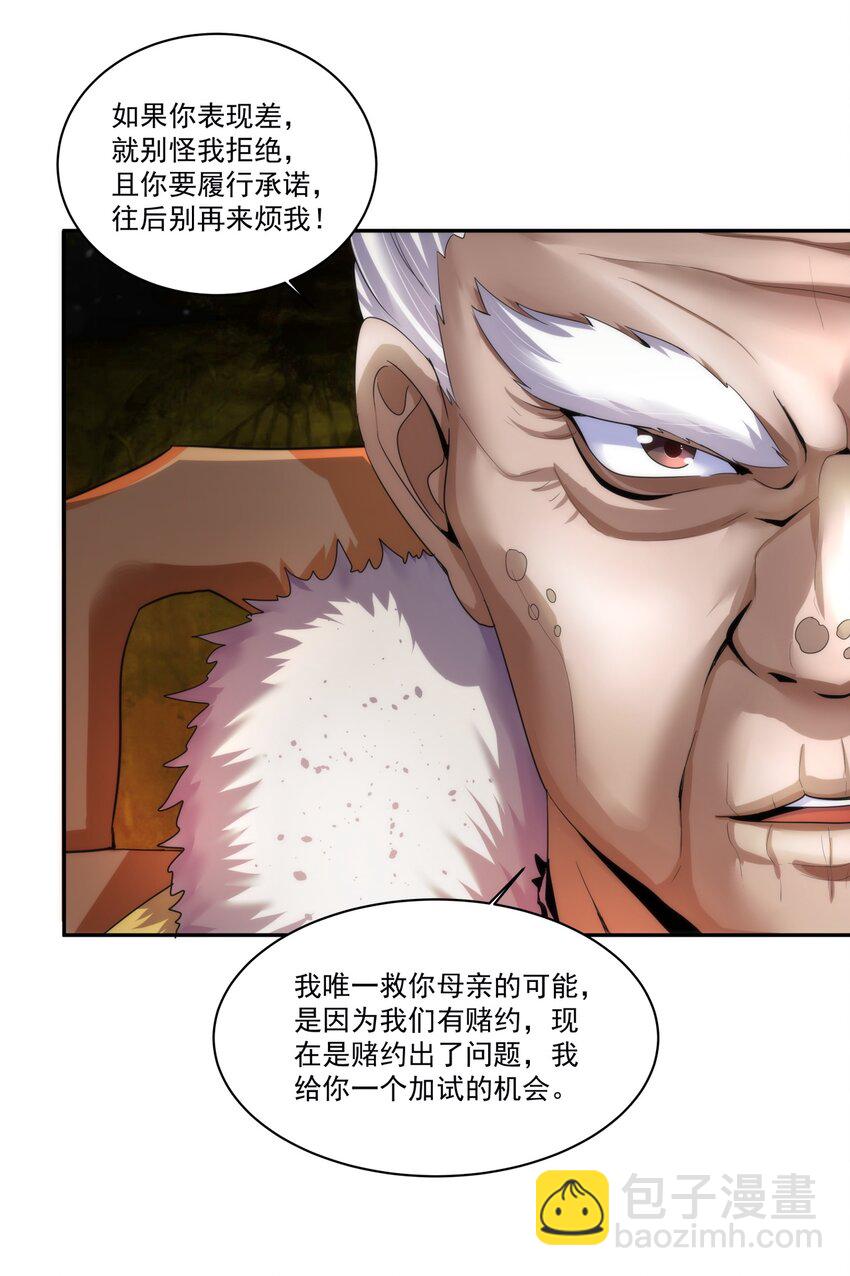 054 喵哥，快醒醒！-第54话