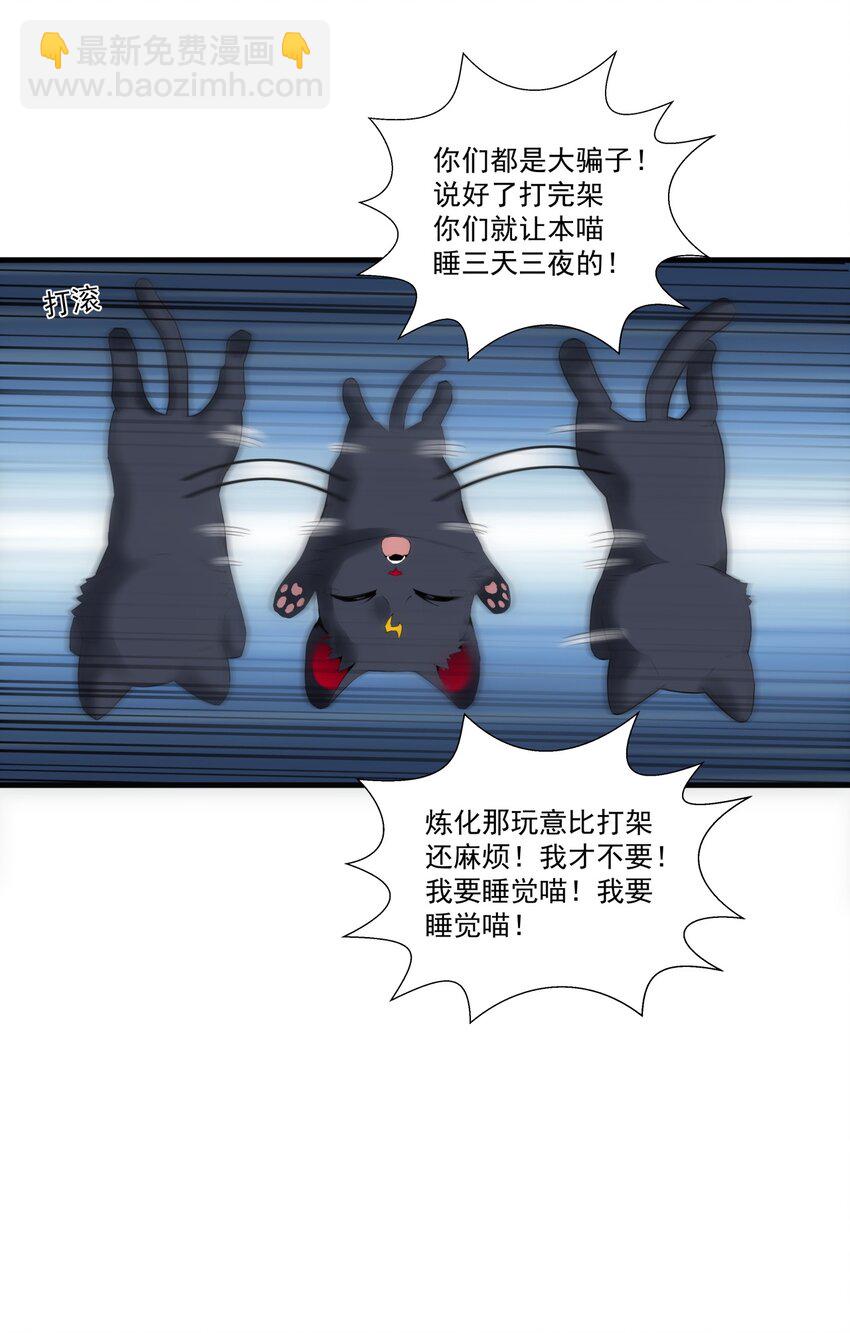 056 卑贱的愤怒！-第56话