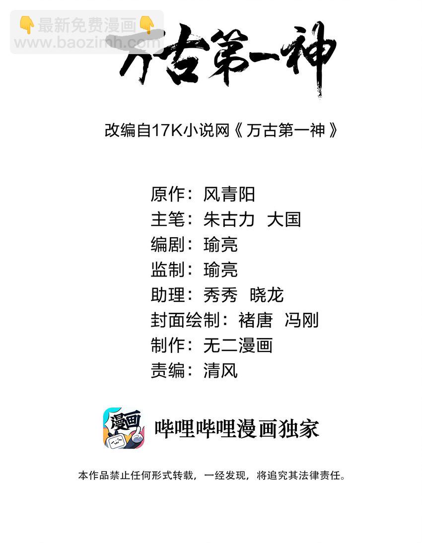 056 卑贱的愤怒！-第56话