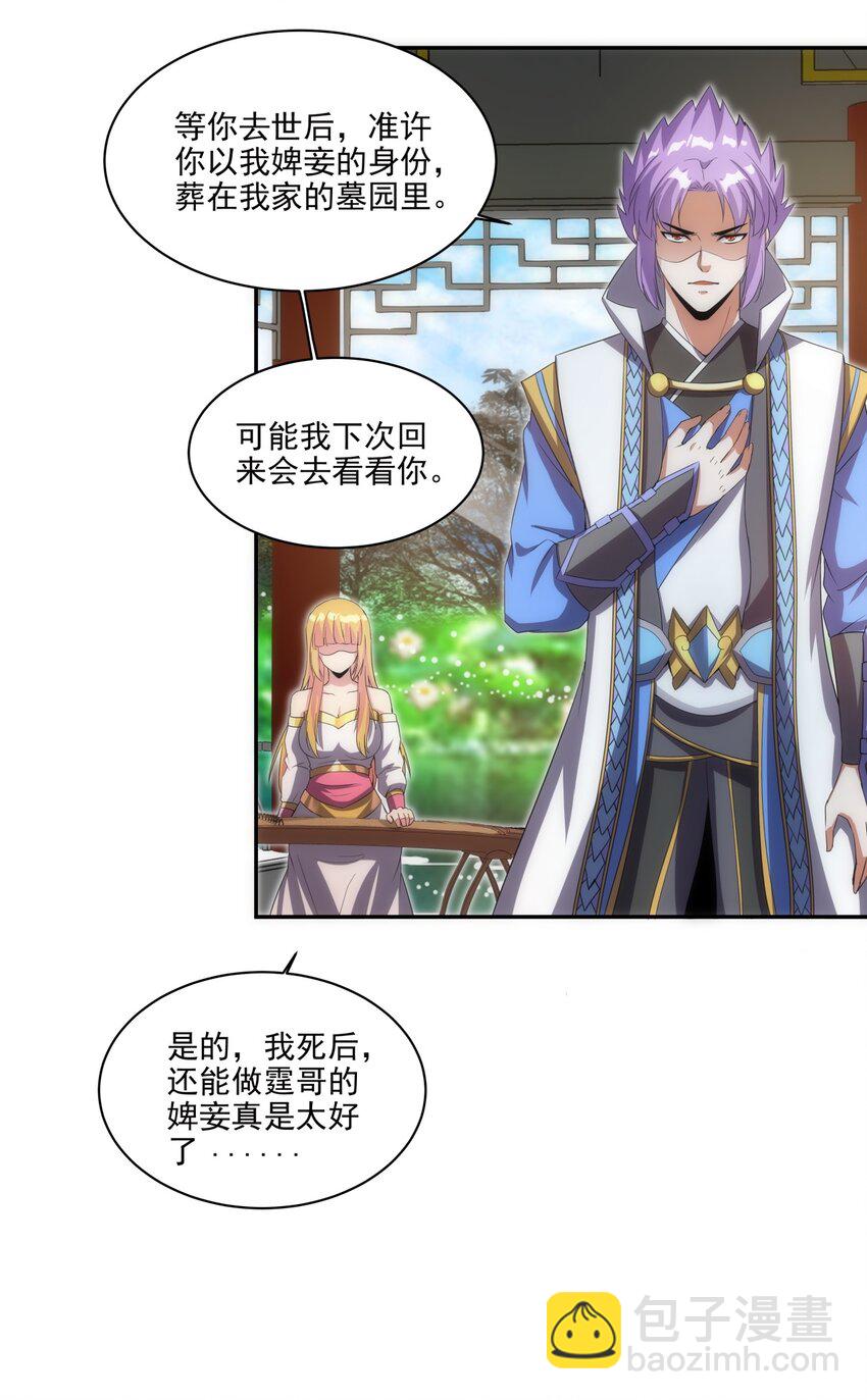 056 卑贱的愤怒！-第56话