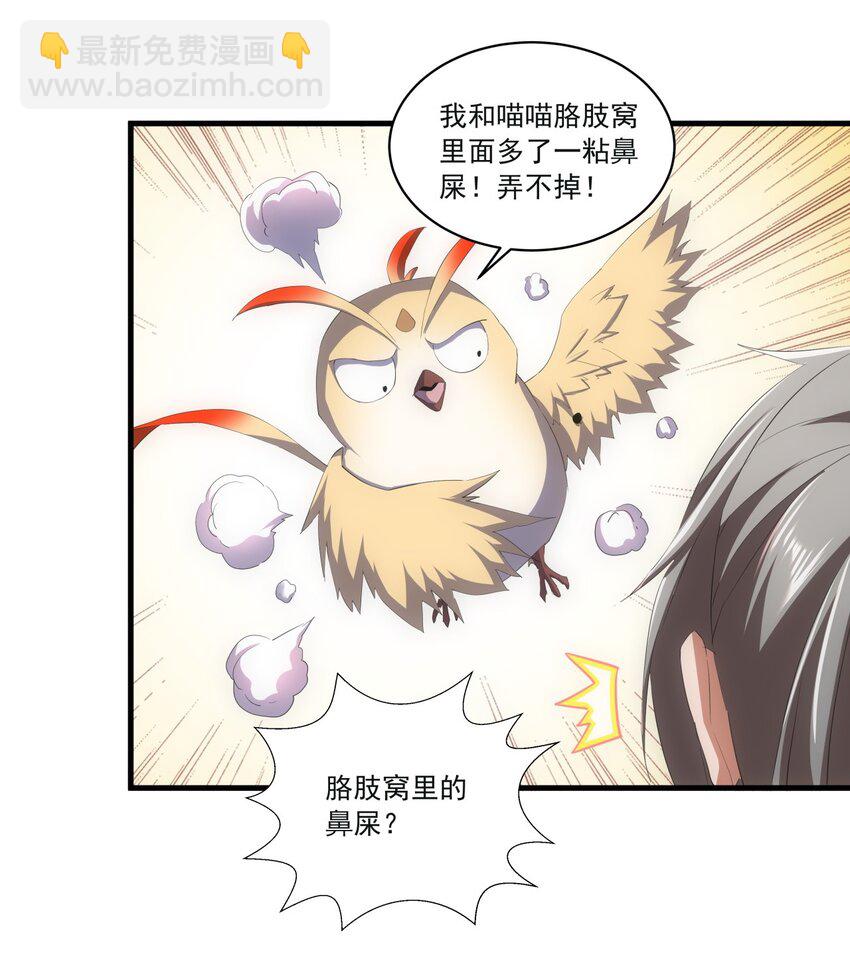 058 天地人三杀剑！-第58话