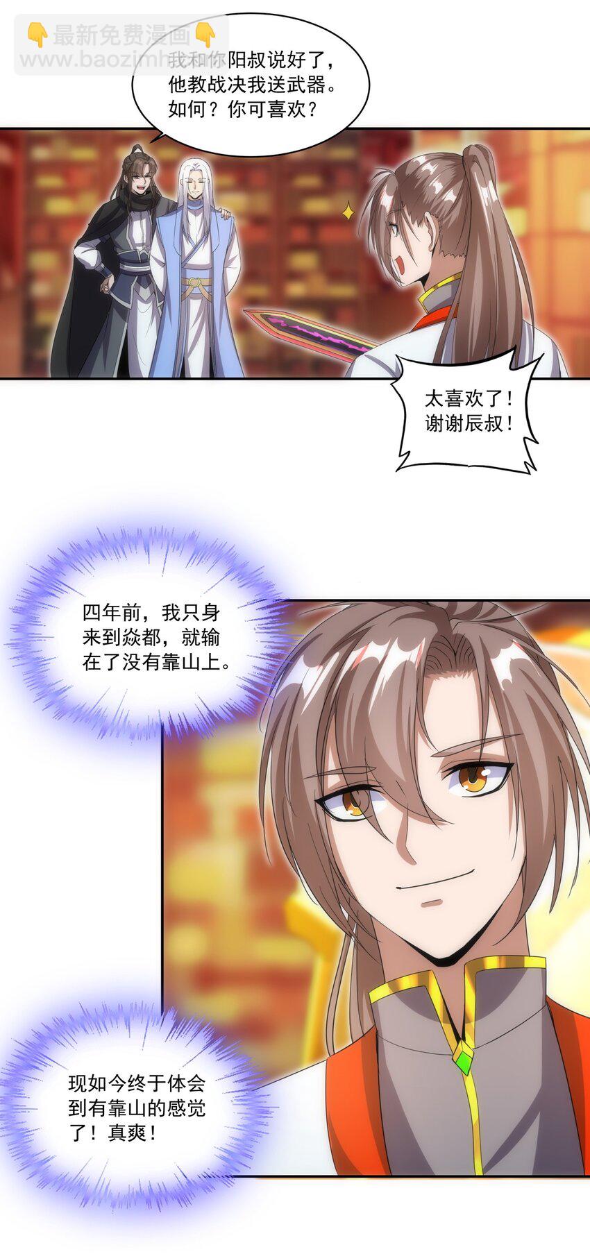 058 天地人三杀剑！-第58话