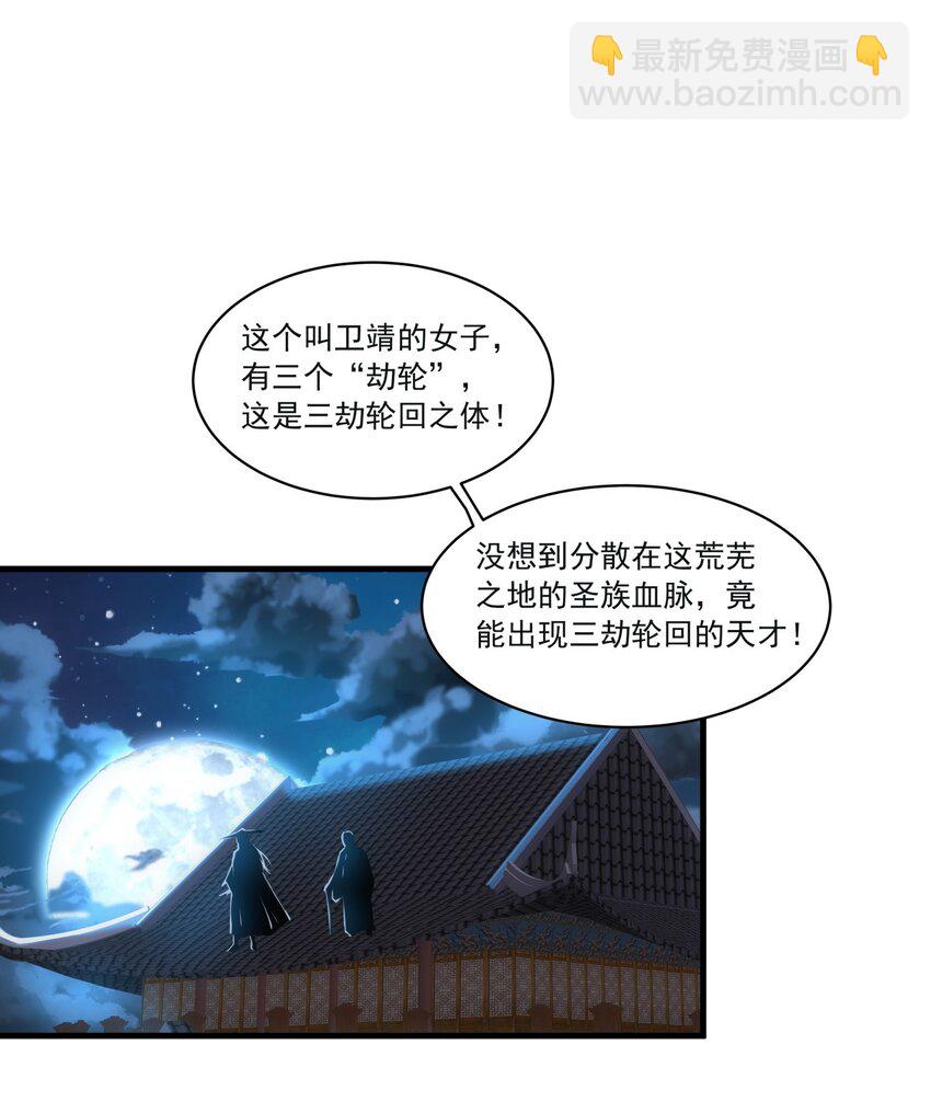 058 天地人三杀剑！-第58话