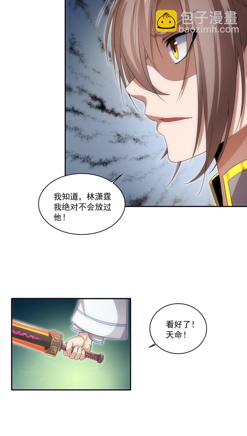 058 天地人三杀剑！-第58话