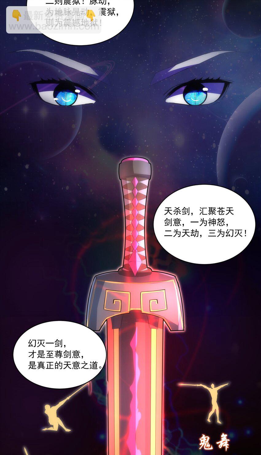 058 天地人三杀剑！-第58话