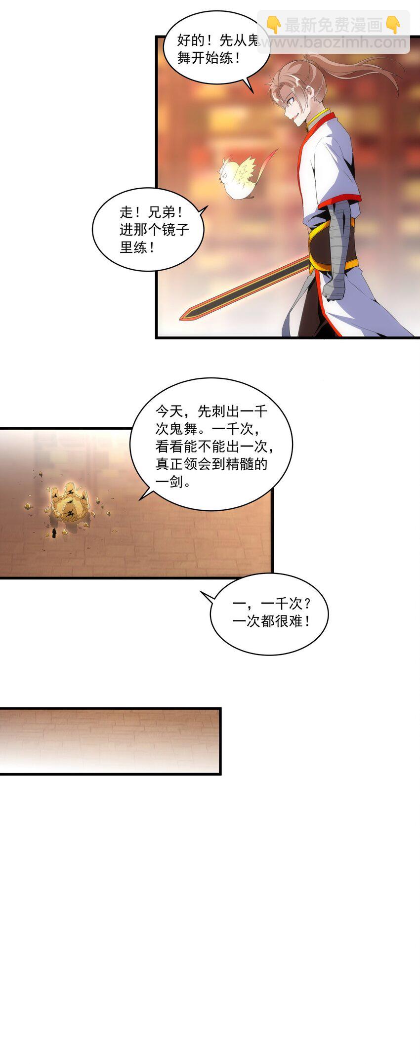 058 天地人三杀剑！-第58话