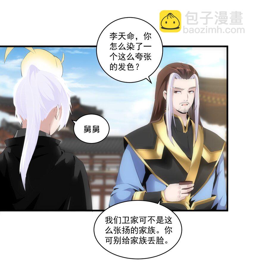 060 新婚之夜-第60话