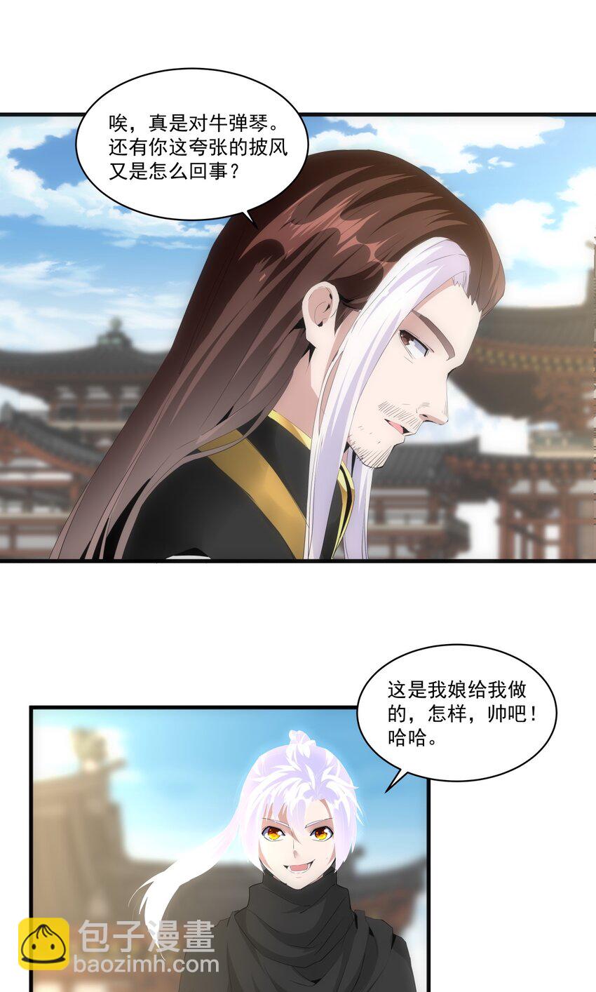 060 新婚之夜-第60话