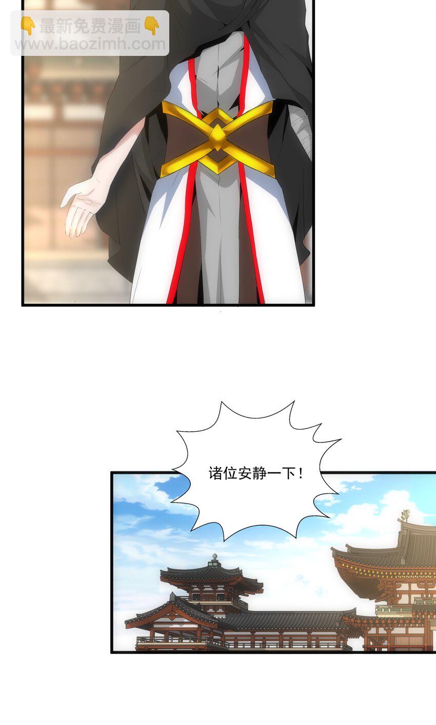 060 新婚之夜-第60话