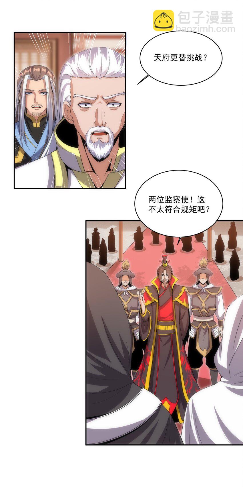 060 新婚之夜-第60话