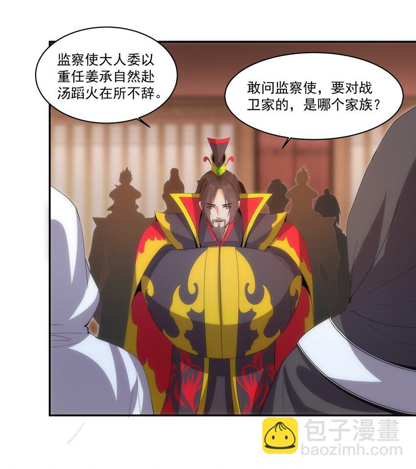 060 新婚之夜-第60话