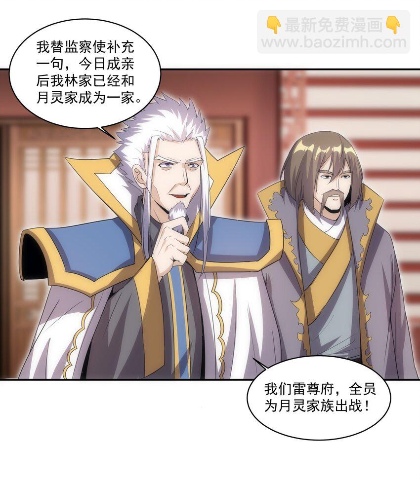 060 新婚之夜-第60话