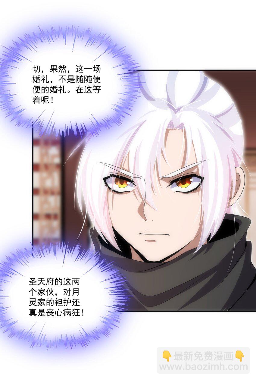 060 新婚之夜-第60话