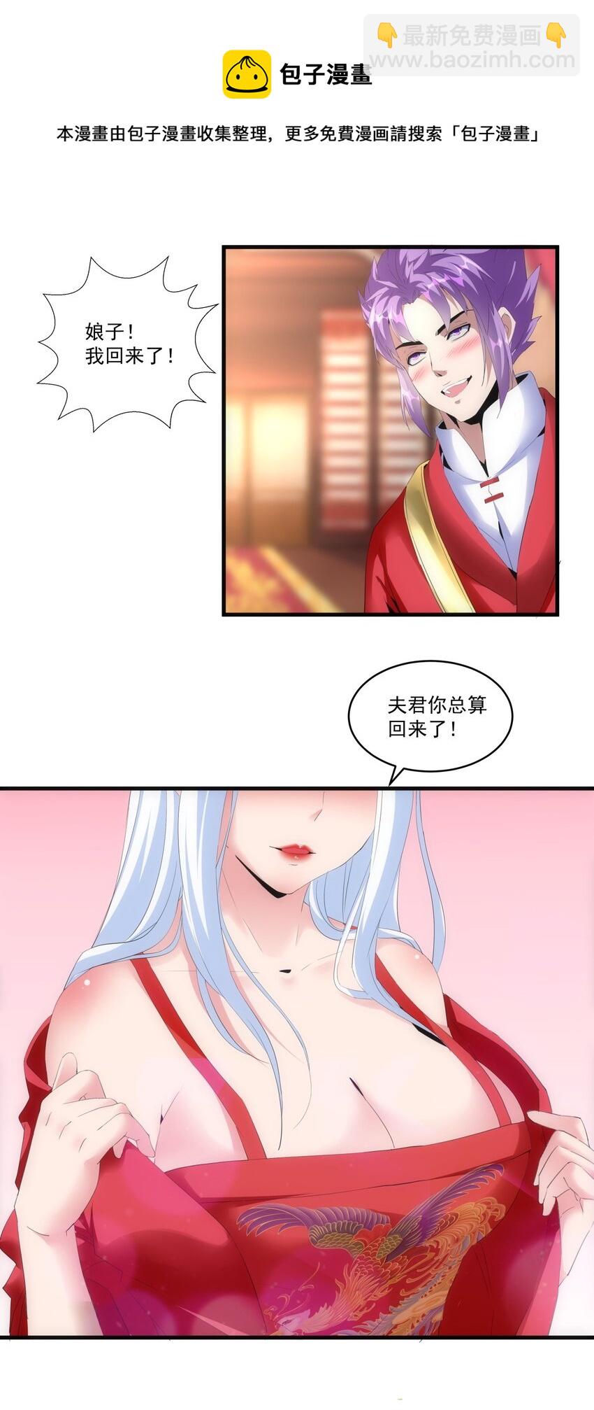 060 新婚之夜-第60话