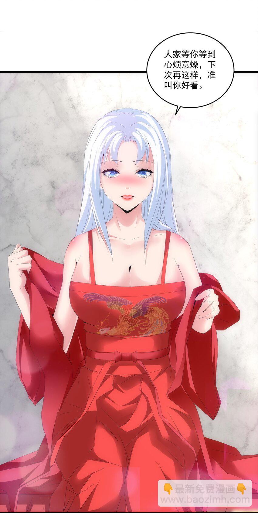 060 新婚之夜-第60话