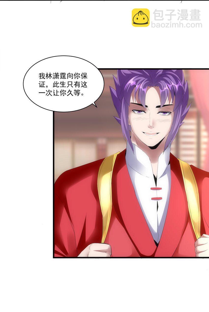 060 新婚之夜-第60话