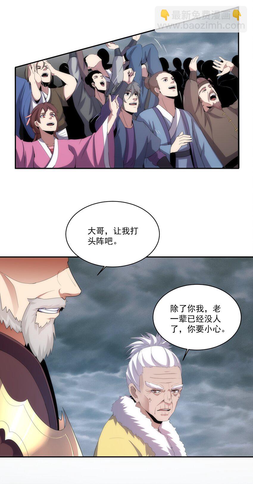 62 车轮战！-第62话