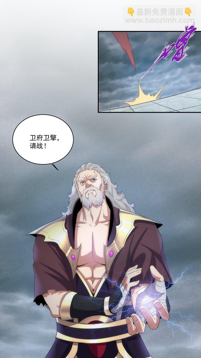 62 车轮战！-第62话