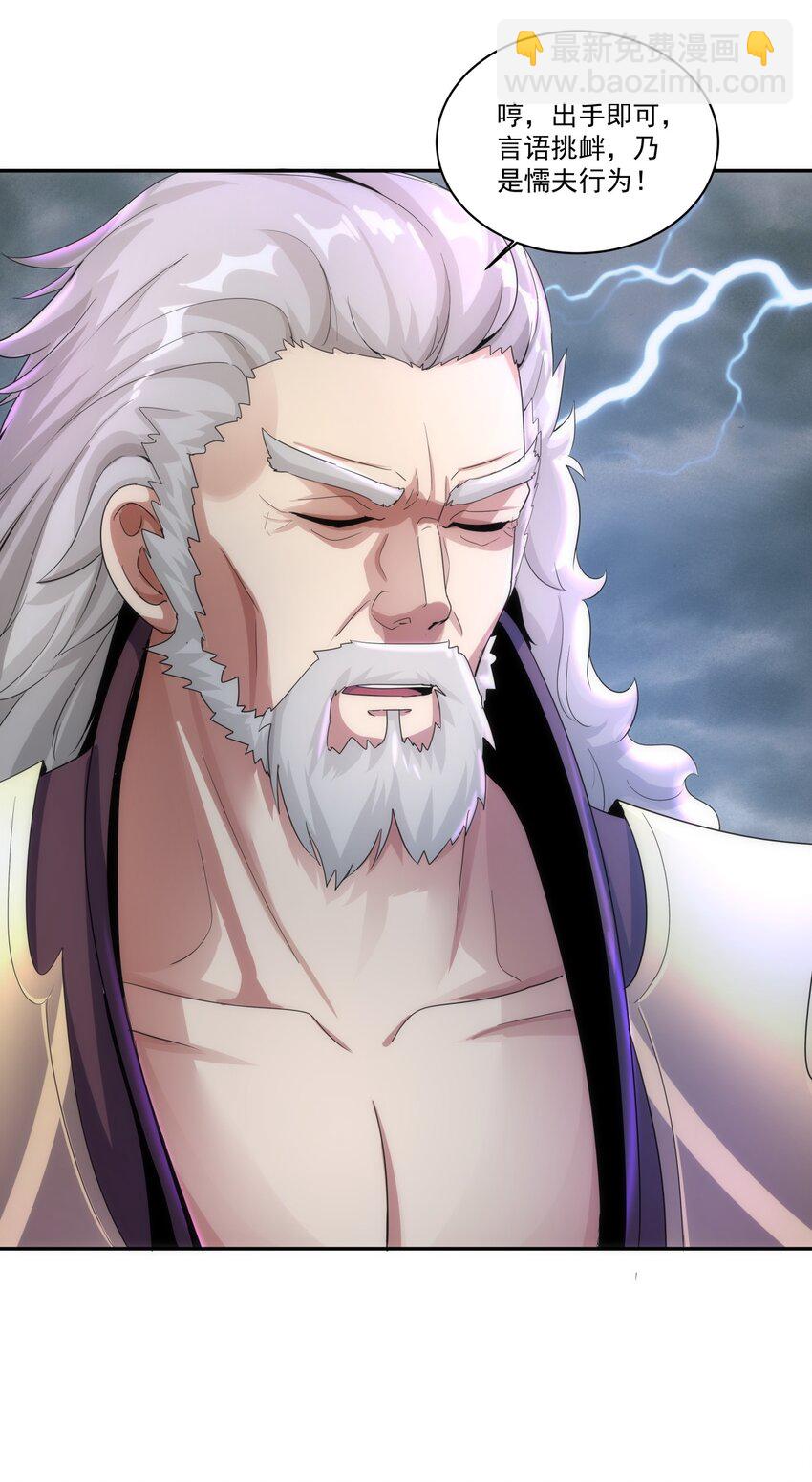 62 车轮战！-第62话