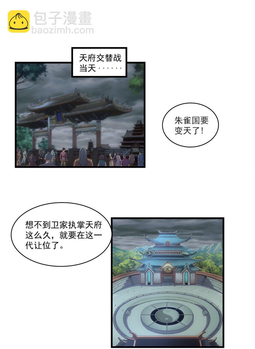 62 车轮战！-第62话