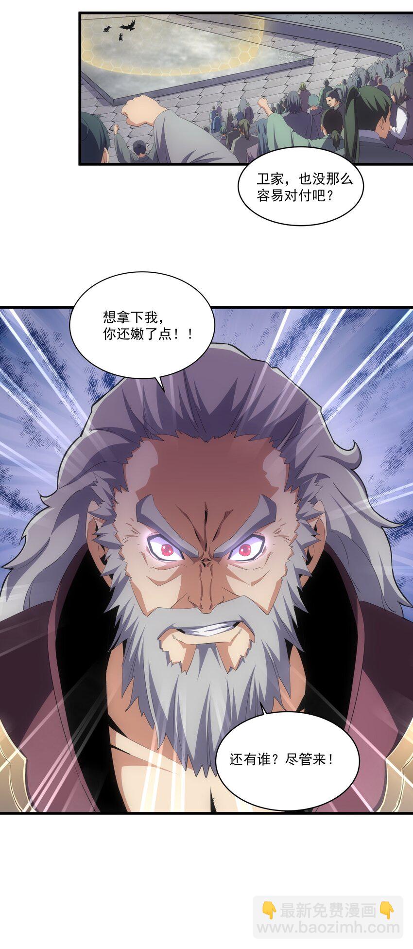 62 车轮战！-第62话