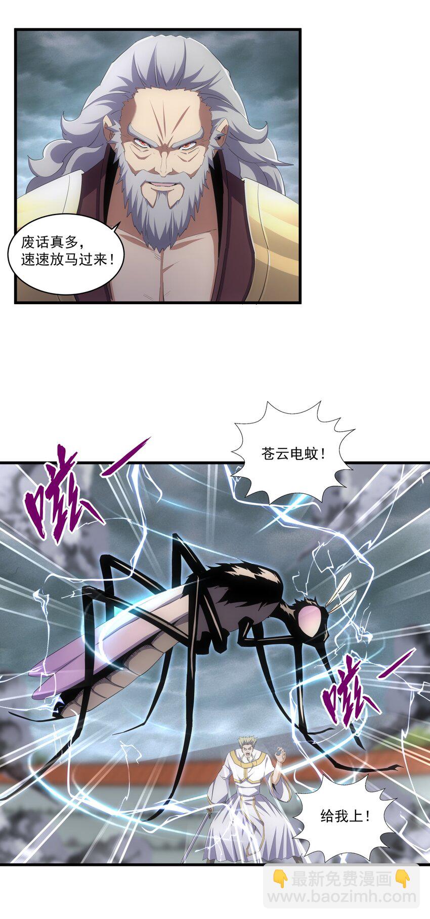 62 车轮战！-第62话