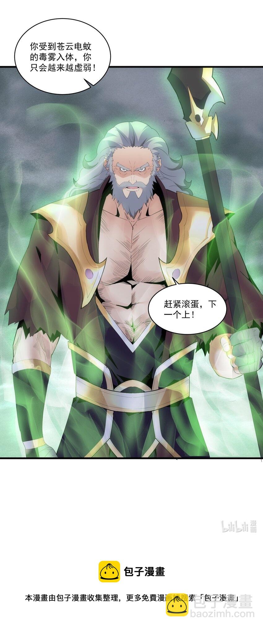 62 车轮战！-第62话