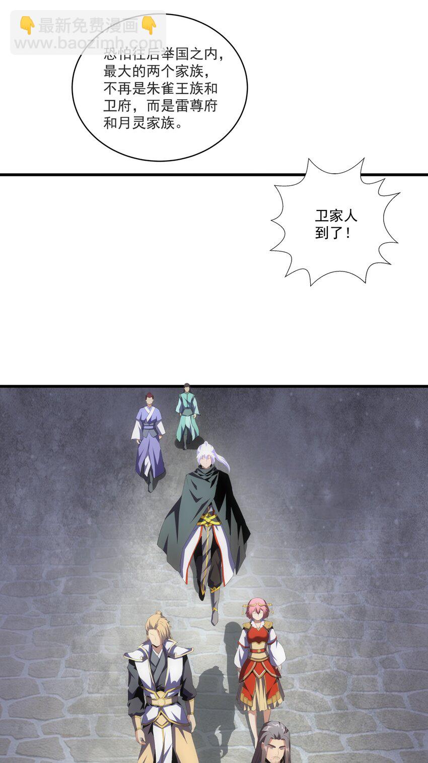 62 车轮战！-第62话