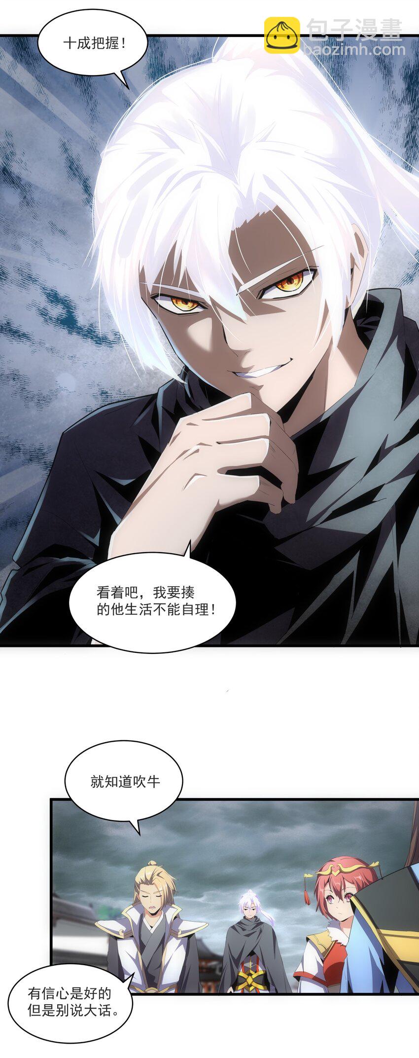 62 车轮战！-第62话