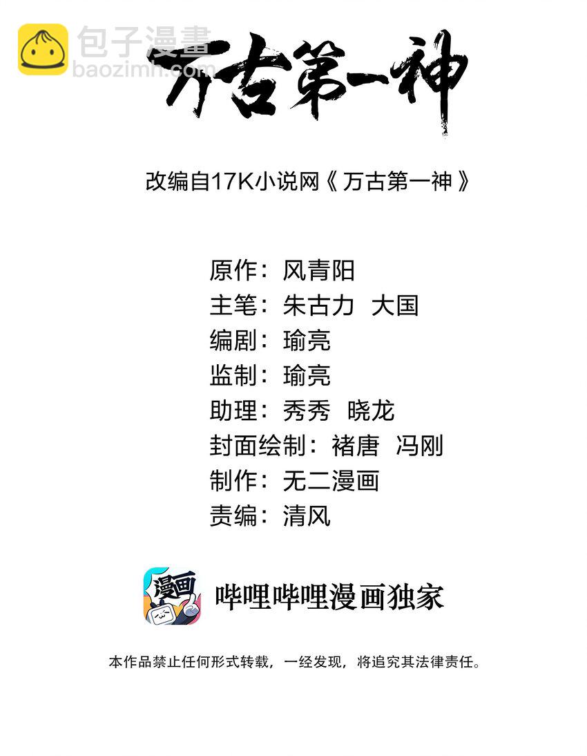 064 引动&hellip;&hellip;天雷！-第64话