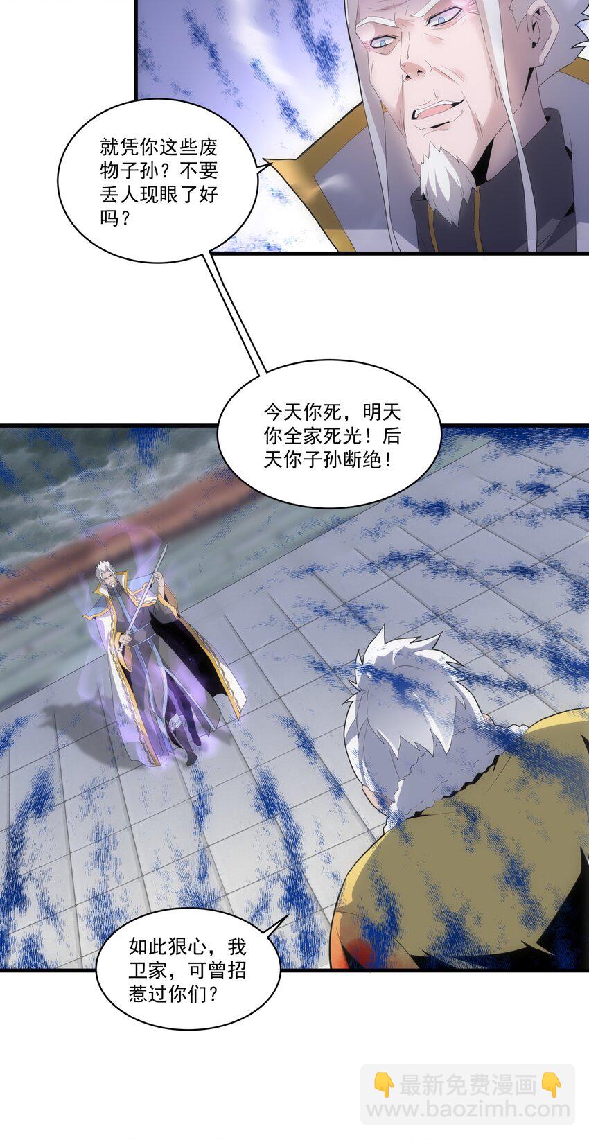 064 引动&hellip;&hellip;天雷！-第64话