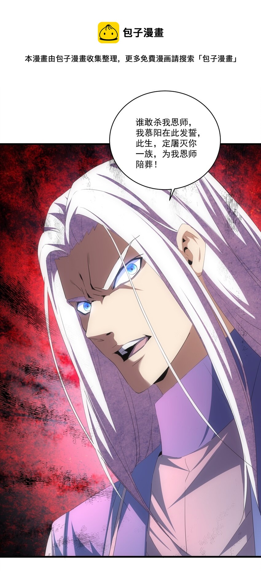 064 引动&hellip;&hellip;天雷！-第64话