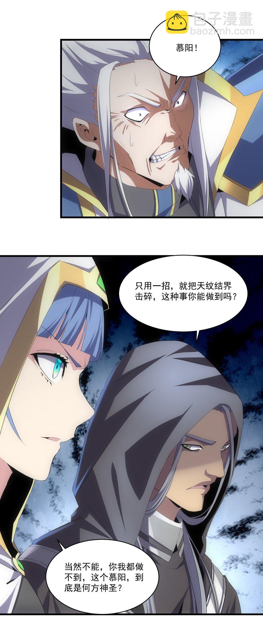 064 引动&hellip;&hellip;天雷！-第64话