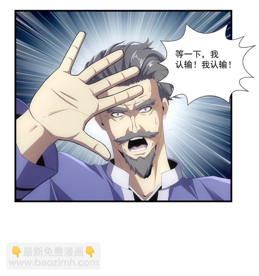 064 引动&hellip;&hellip;天雷！-第64话