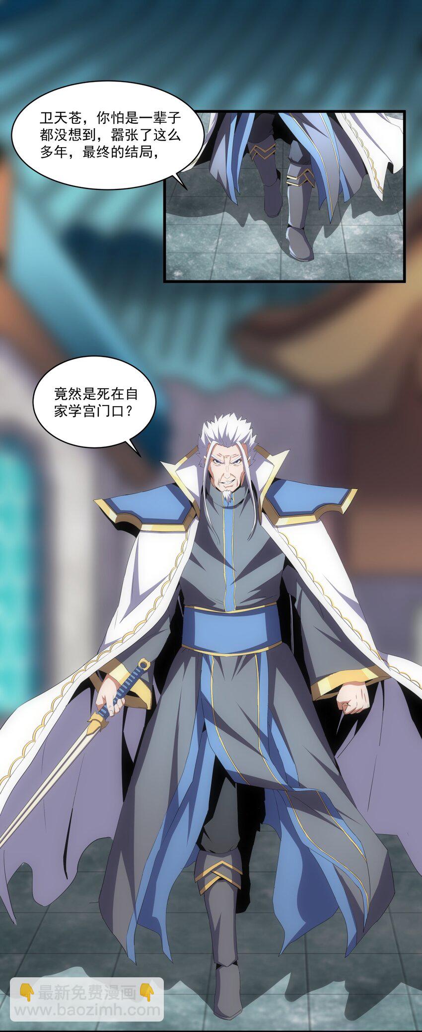 064 引动&hellip;&hellip;天雷！-第64话