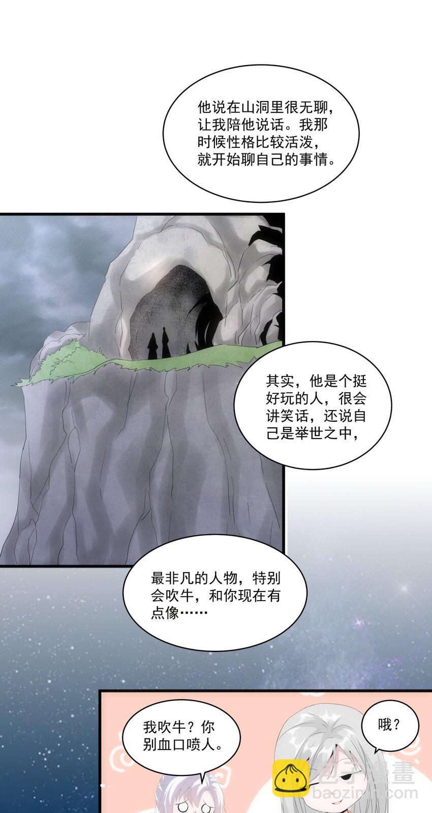 068 神秘老爹李慕阳-第68话