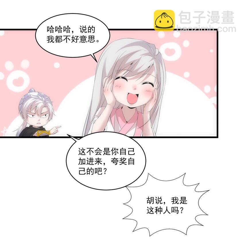 068 神秘老爹李慕阳-第68话