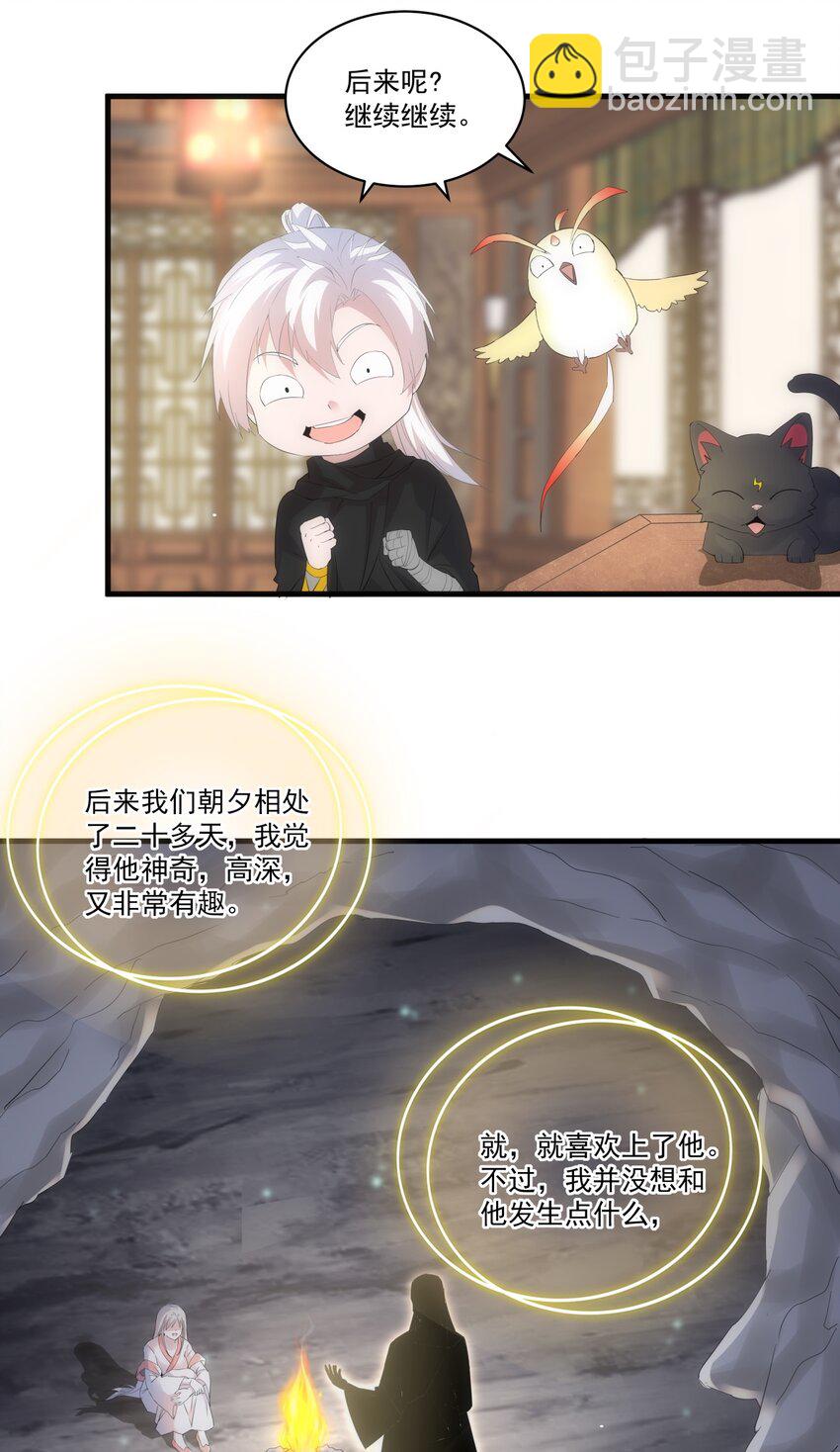 068 神秘老爹李慕阳-第68话