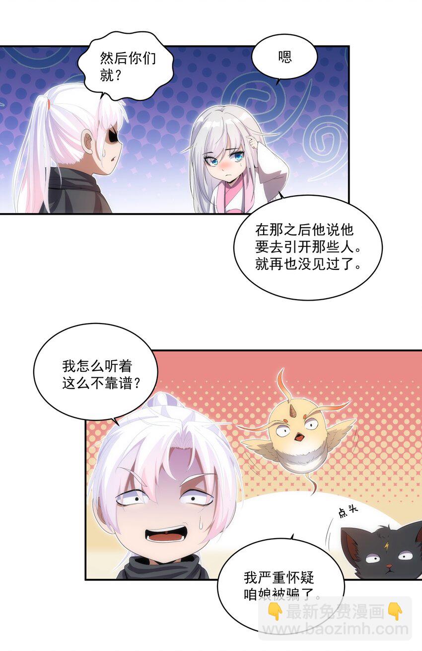 068 神秘老爹李慕阳-第68话