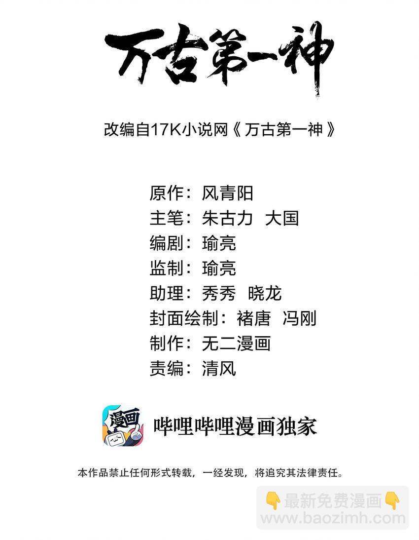 068 神秘老爹李慕阳-第68话