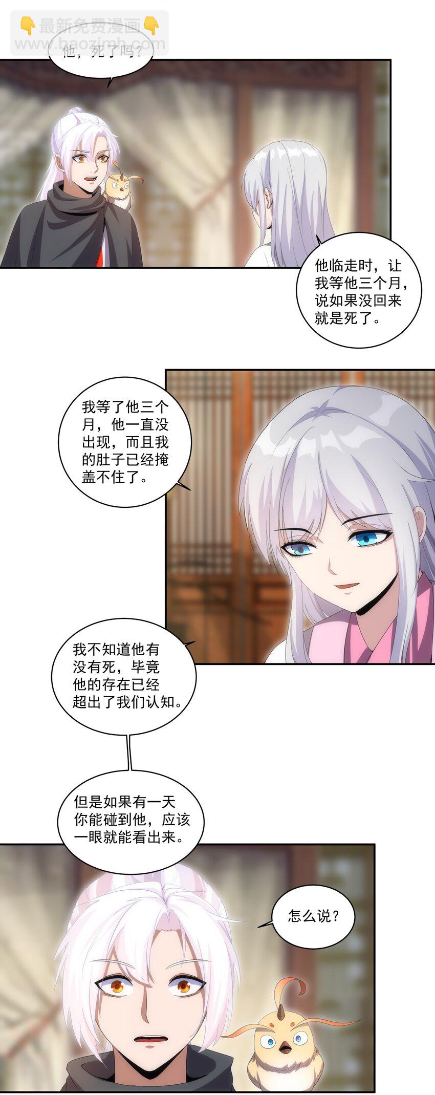 068 神秘老爹李慕阳-第68话